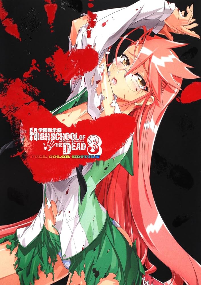 Gakuen Mokushiroku Highschool of the Dead 3 (Full Color Edition