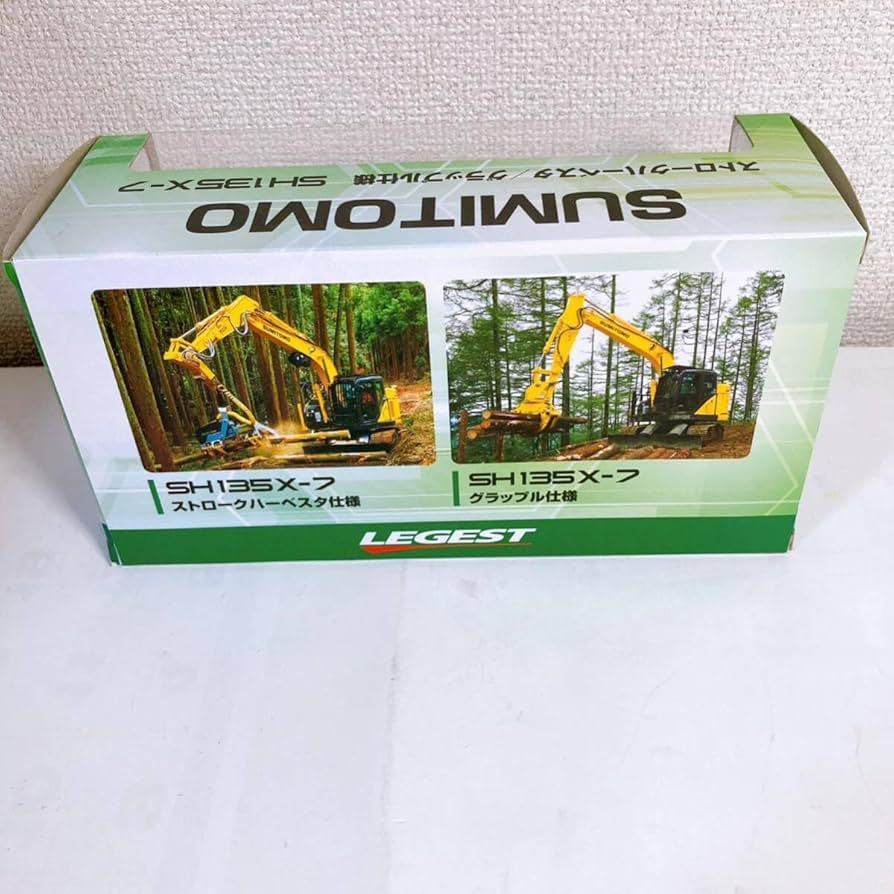 Amazon.co.jp: 住友建機 SH135X-7 ストロークハーベスタ グラップル