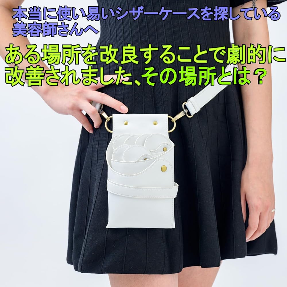 Amazon.co.jp: TSPIC シザーケース バッグ TS-11【美容師監修