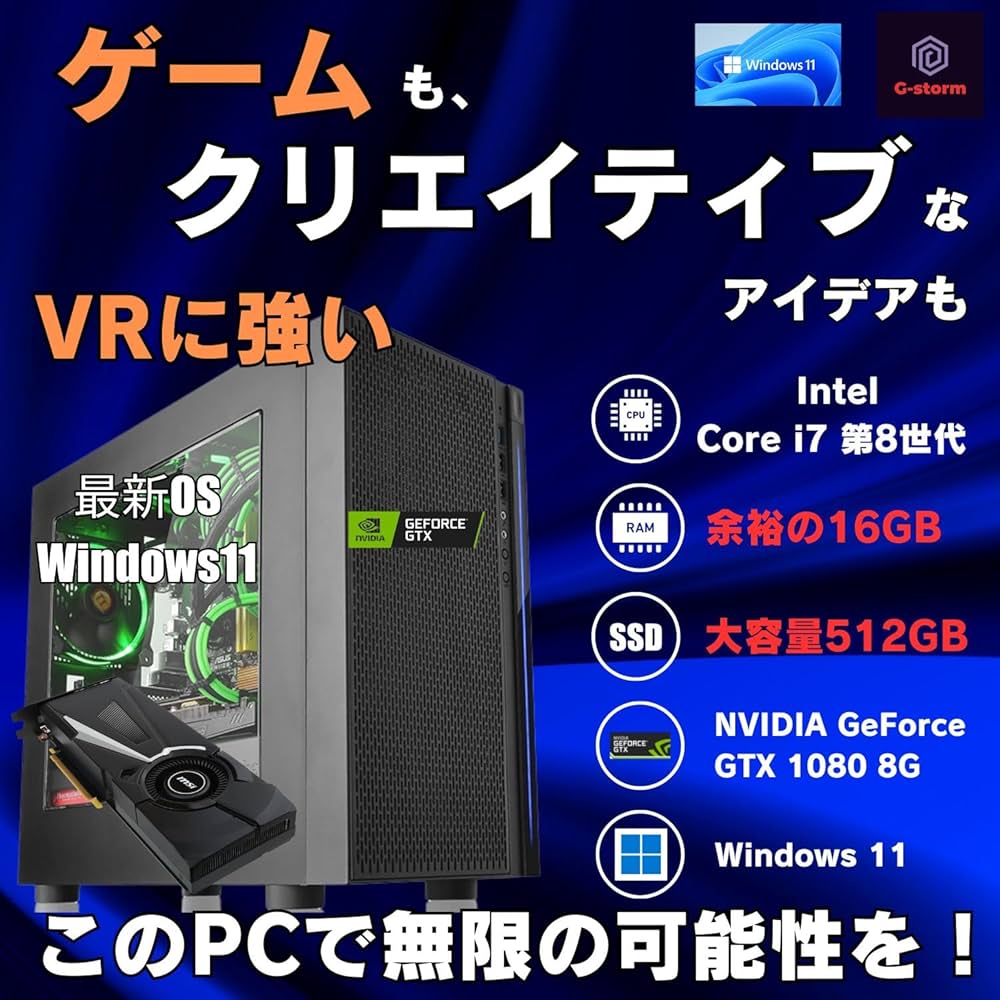 Amazon.co.jp: 【整備済み品】ゲームPC タワー型 - intel Core i7 第8