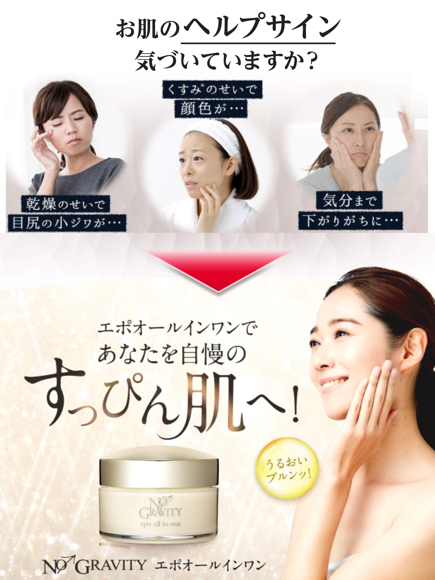 Amazon.co.jp: エポラ エポオールインワン オールインワン クリーム