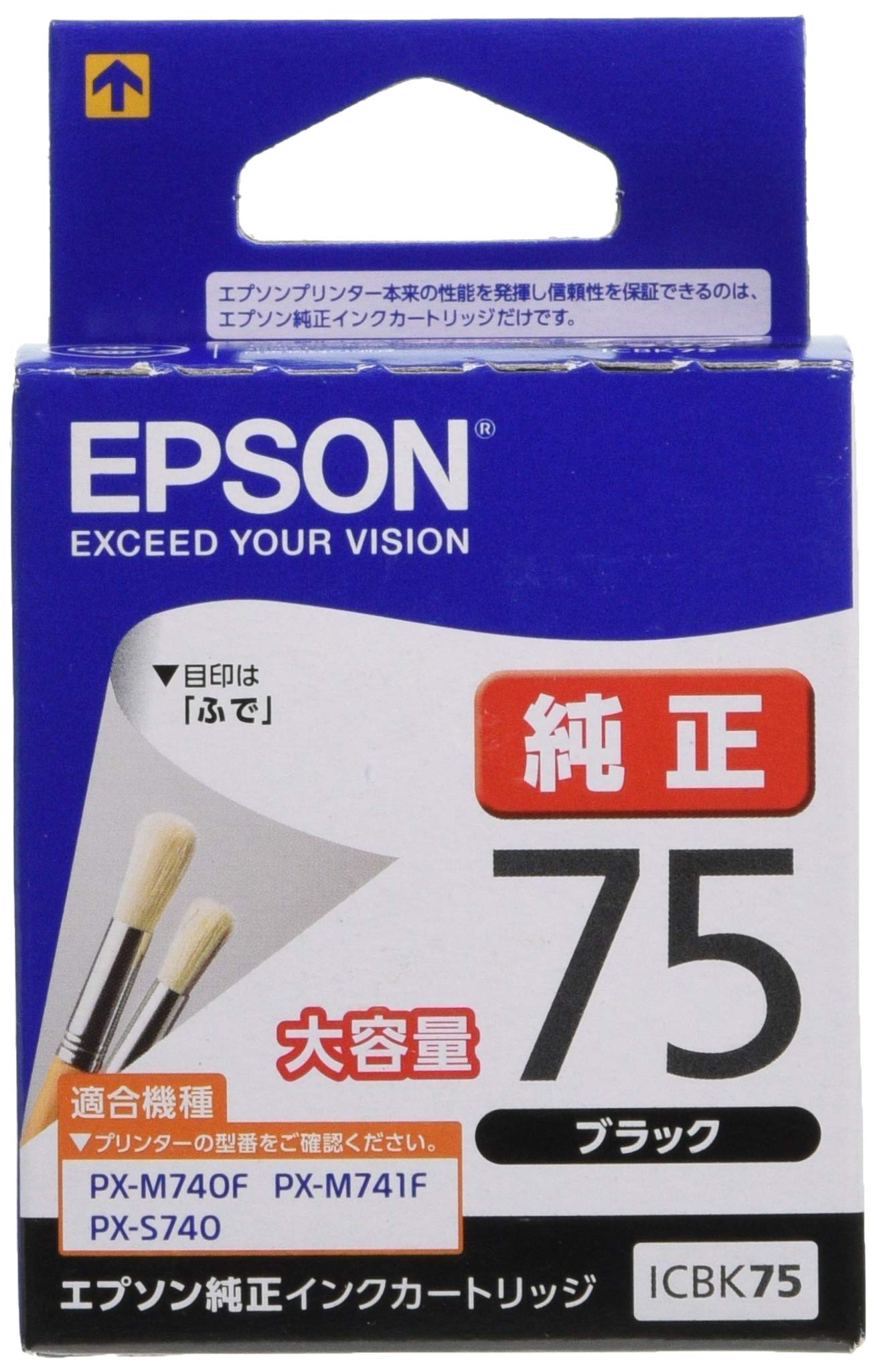 Amazon.co.jp: エプソン 純正 インクカートリッジ ふで ICBK75