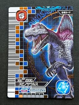 Amazon.co.jp: 古代王者 恐竜キング スピノサウルス 第3紀 002-竜 2007
