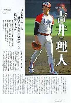 セ・パ誕生70年記念特別企画】よみがえる1980年代のプロ野球 Part.5