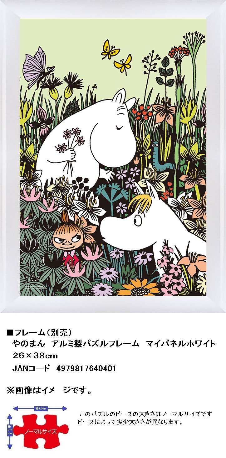 Amazon.co.jp: やのまん(Yanoman) 【日本製】300ピース ジグソーパズル