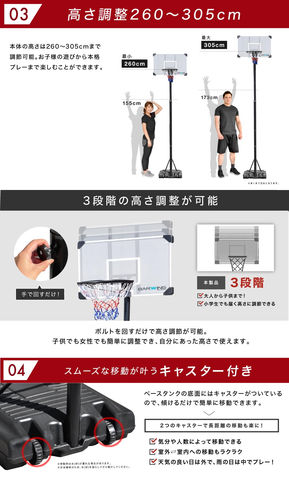 Amazon.co.jp: BARWING(バーウィング) バスケットゴール 無段階調整 2