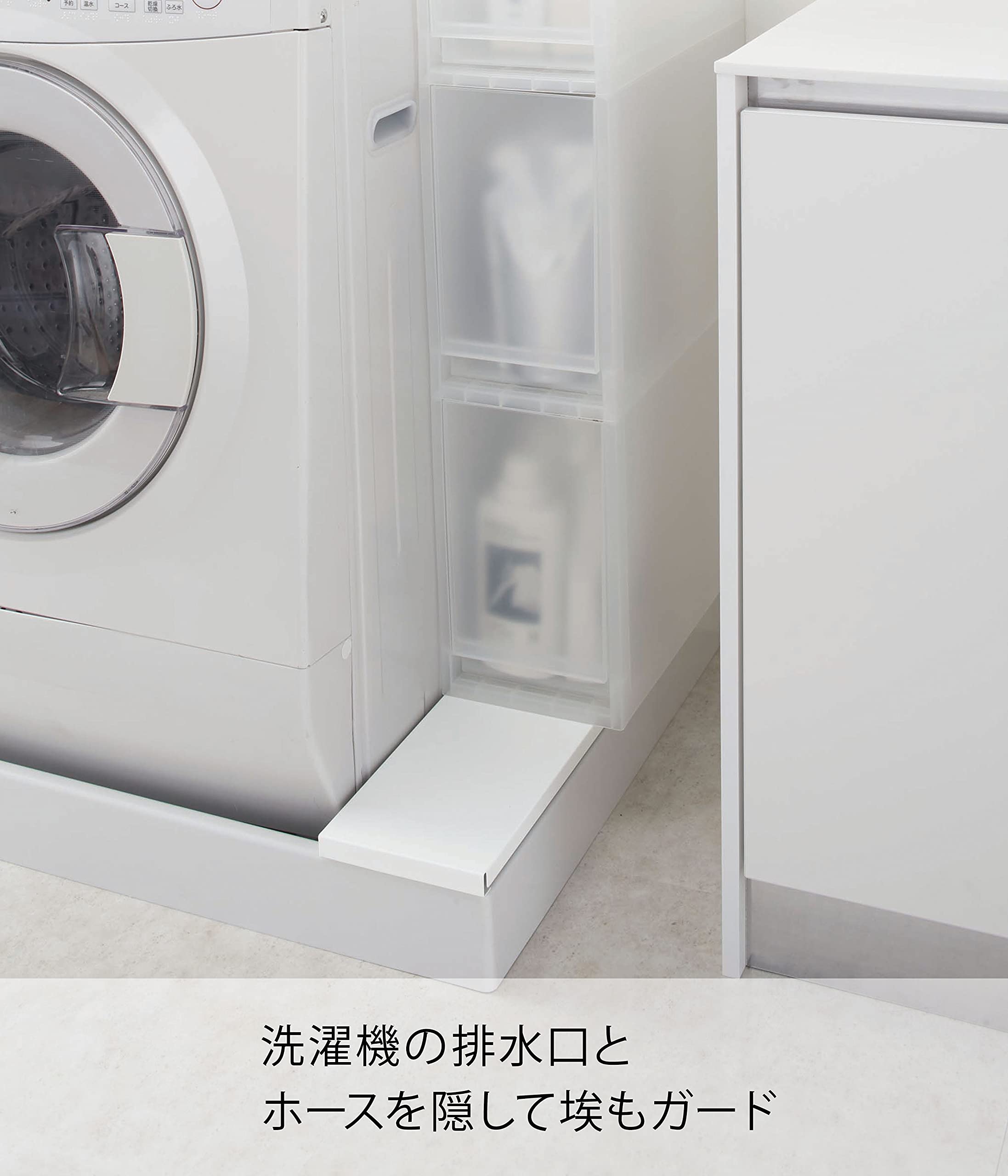 Amazon｜山崎実業(Yamazaki) 洗濯機防水パン上ラック ホワイト 約