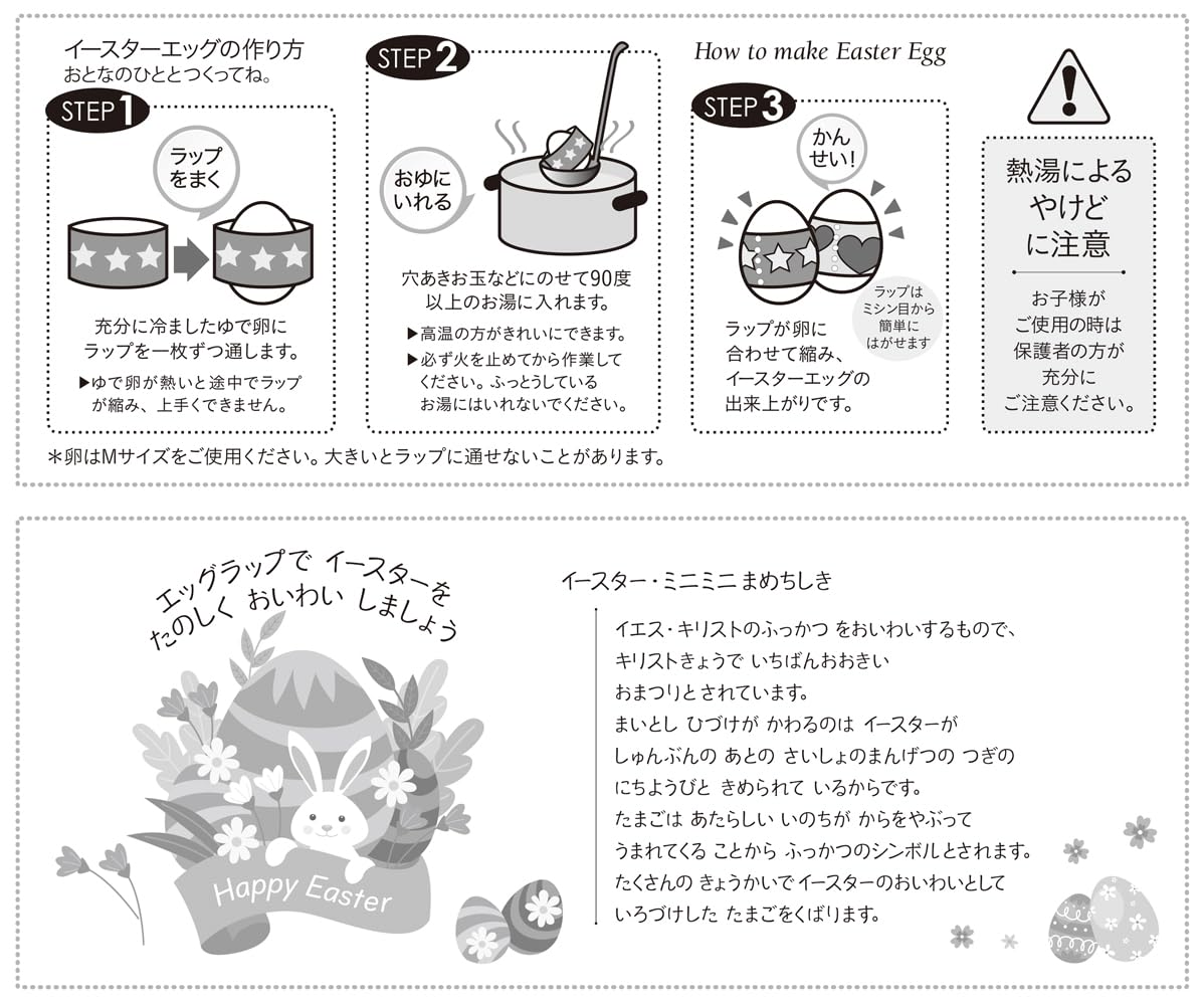 Amazon.co.jp: イースター エッグラップ ポップ 55856 （8柄各3枚