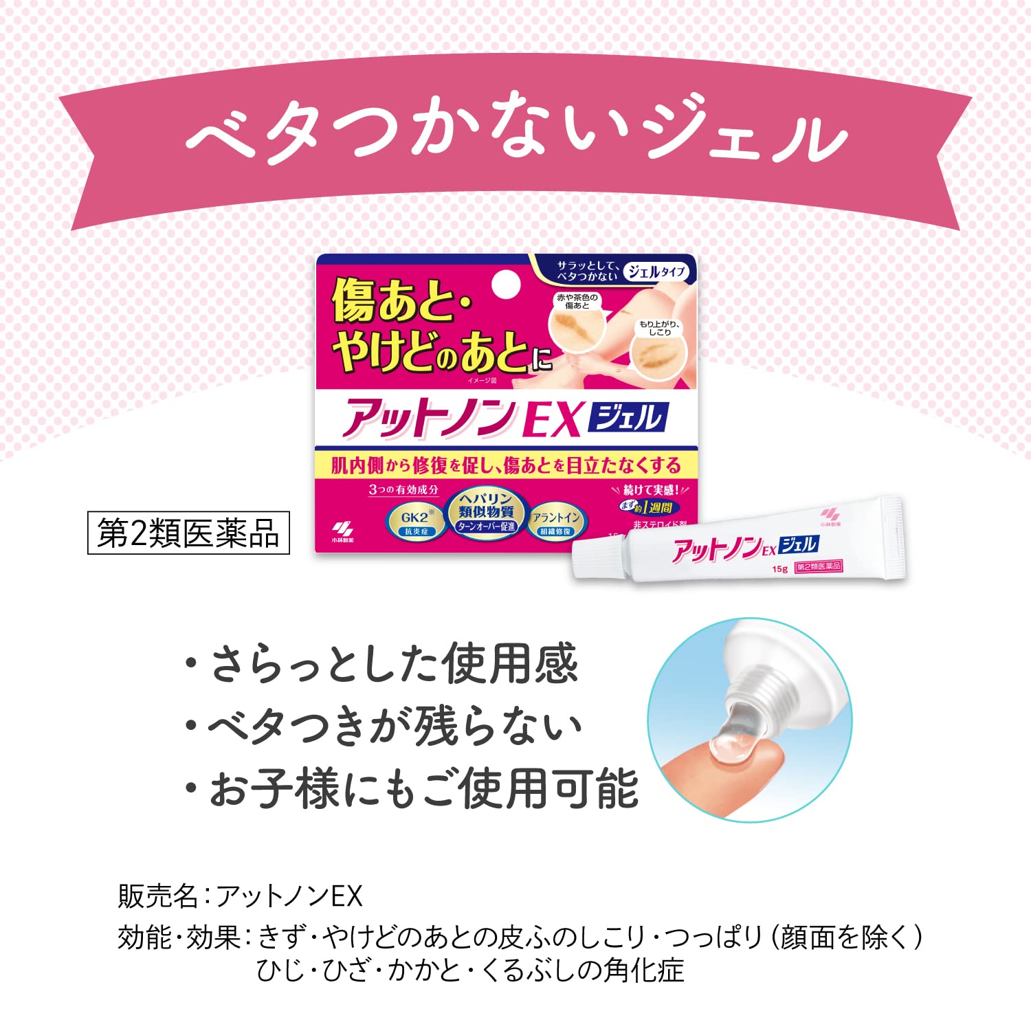Amazon | 【第2類医薬品】アットノンEX ジェル 15g | アットノン