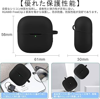 Amazon | PRODELI For HUAWEI FreeClip 2 専用 ケース カバー キズ防止