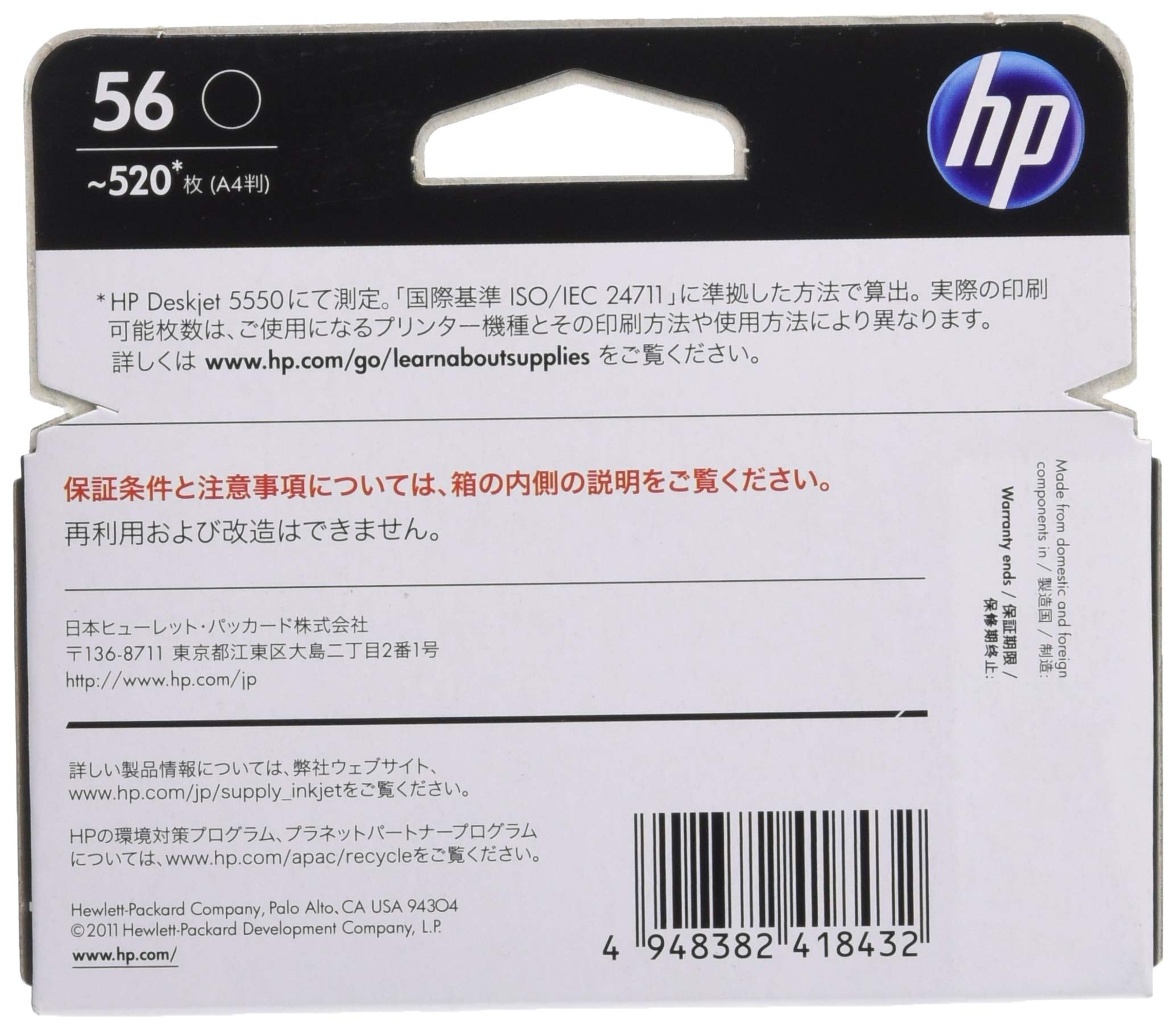 Amazon.co.jp: HP 56 純正 インクカートリッジ 黒 ブラック C6656AA