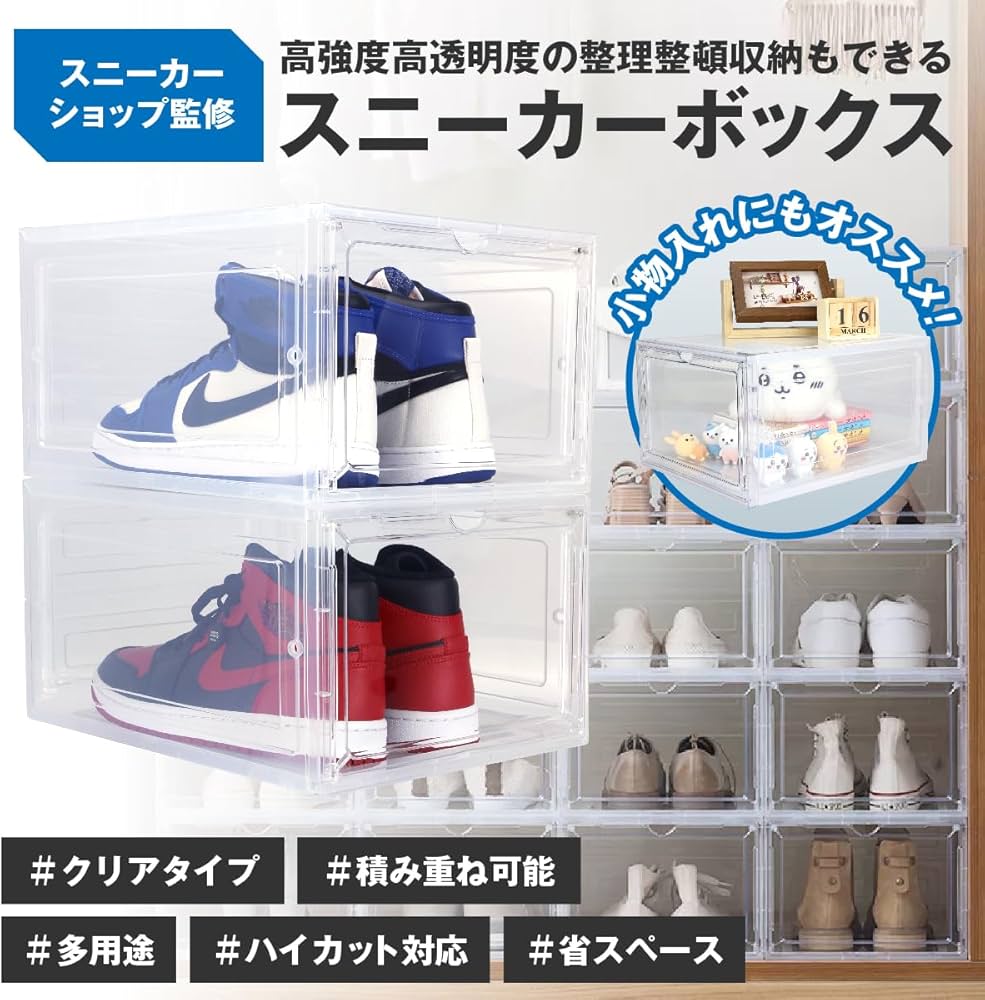 Amazon｜シューズボックス スニーカーボックス スニーカー シューズ