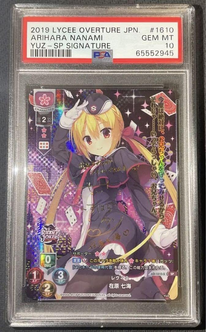 Lycee Overture リセ 加藤うみ SSP ARS10+ 鑑定書付き Lycee Overture