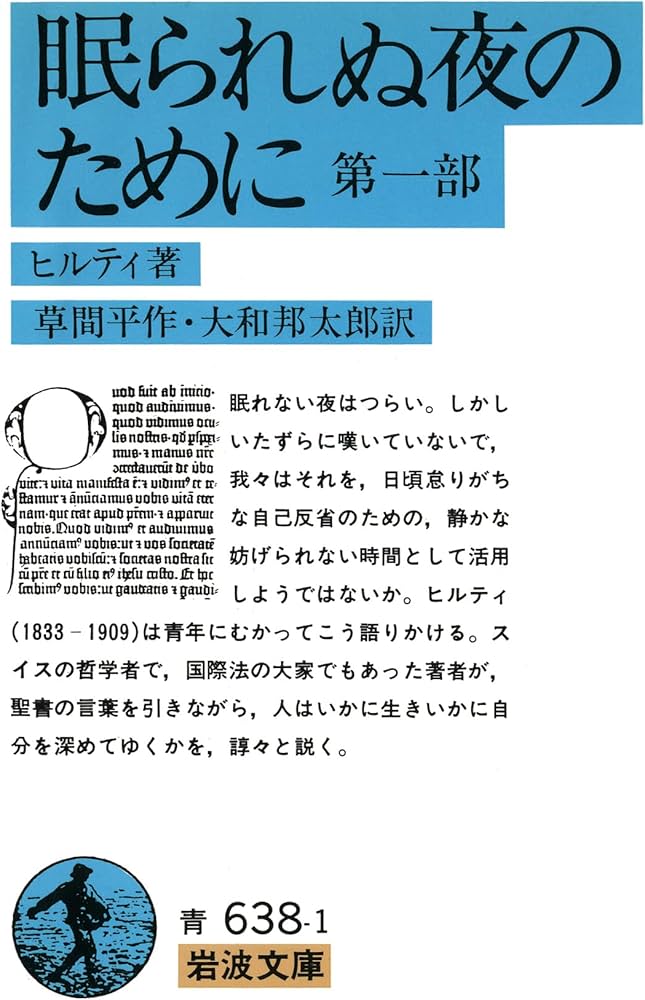 Nemurarenu yo no tame ni : Karl Hilty: Amazon.ie