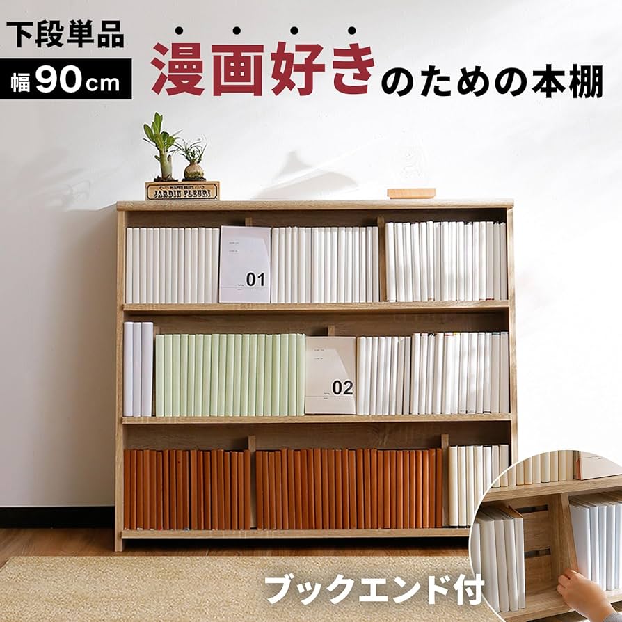 木製シェルフ 幅90cm 奥行29cm ウッドラック 幅90」の人気商品一覧
