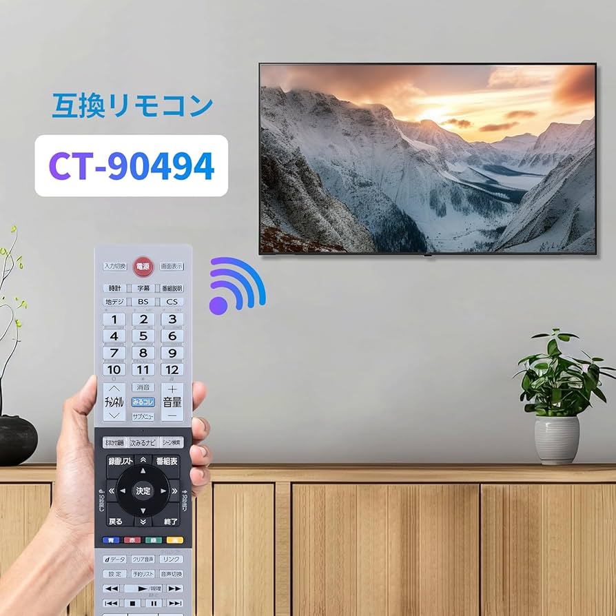 Amazon | テレビリモコン CT-90494 for TOSHIBA 東芝 REGZAリモコン
