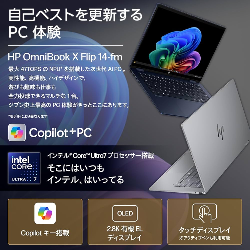Amazon.co.jp: HP ノートパソコン OmniBook X Flip 14-fm 14.0インチ