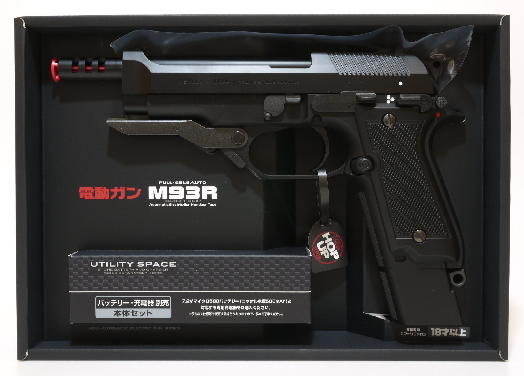 だんごむし東京マルイM93R 充電器 バッテリー 多弾マガジン×1本 フル