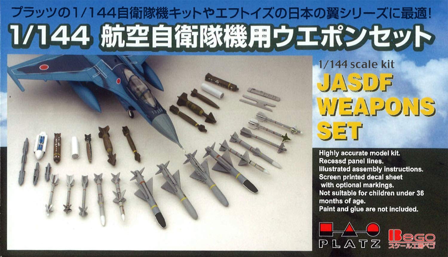 Amazon | プラッツ 1/144 航空自衛隊 ウエポンセット プラモデル