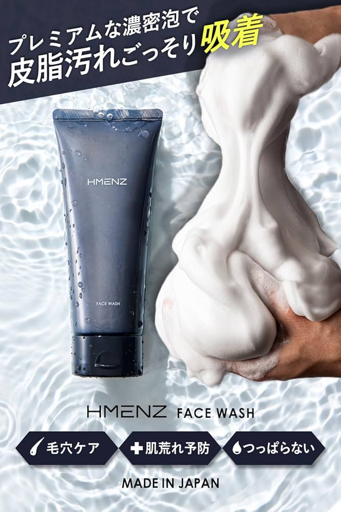 Amazon | 【超濃密泡 × さっぱり洗浄 贅沢体験】HMENZ 洗顔 メンズ