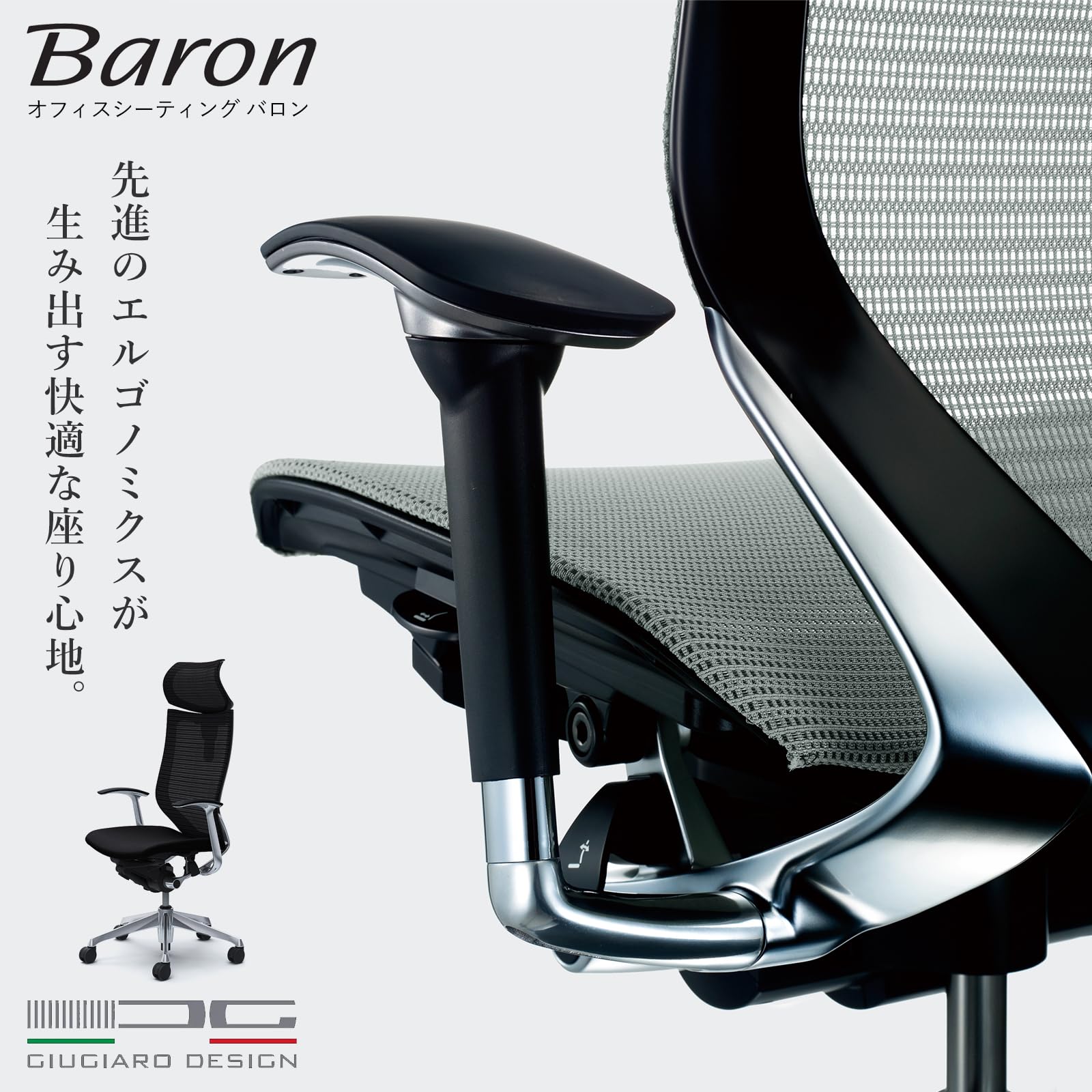 Amazon | バロン (Baron) チェア 【エクストラハイバック】 可動