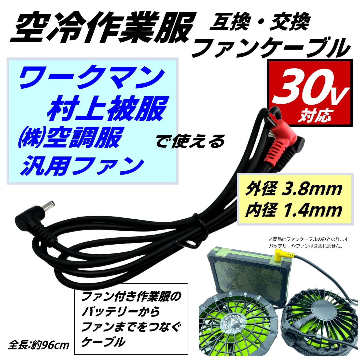 Amazon.co.jp: CNCTWO(コネクトツー) 50v対応 DC(3.8mm/1.4mm)(オスx3