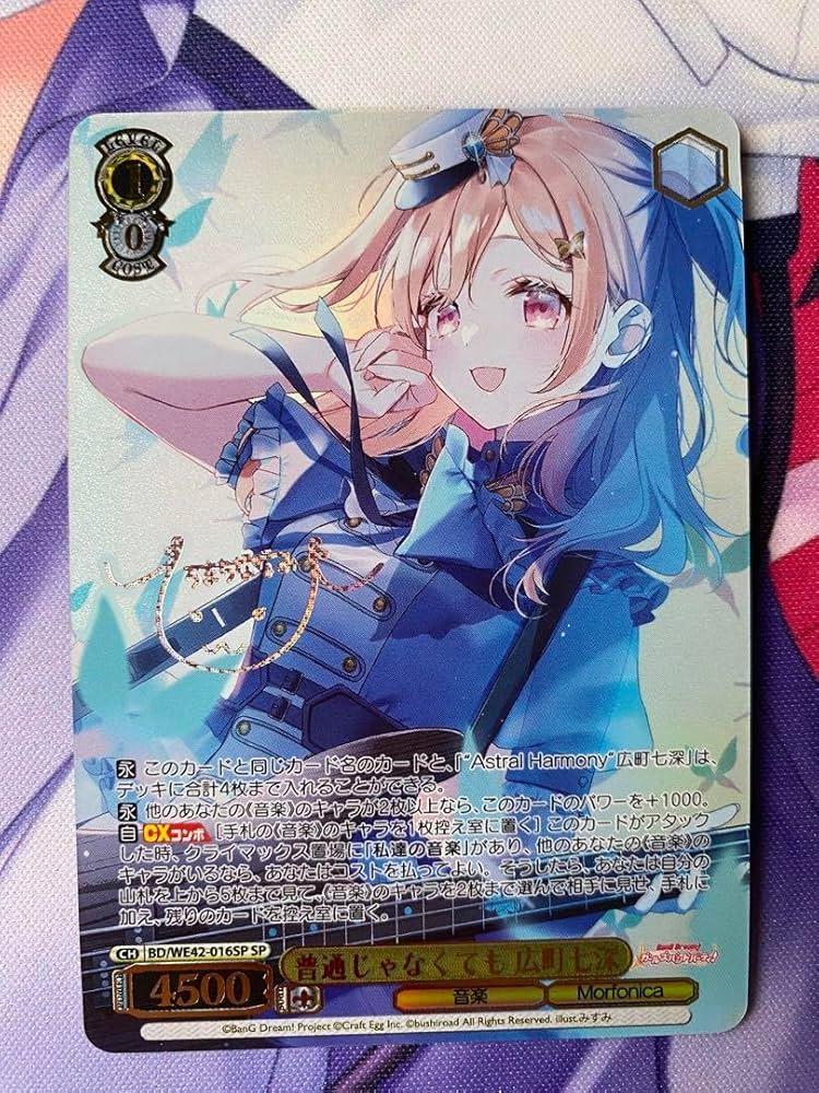 ヴァイスシュヴァルツ普通じゃなくても広町七深SP サインBGS10