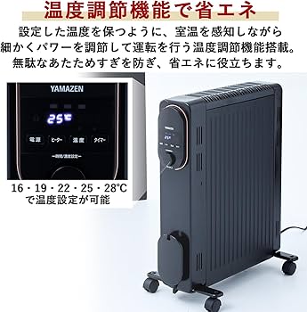 Amazon | [山善] オイルレスヒーター オイルフリーヒーター 1200W 最大