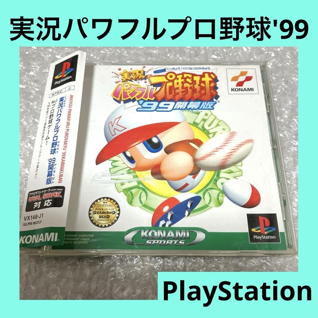 Amazon.co.jp: 実況パワフルプロ野球99開幕版 ps1 パワプロ99 : おもちゃ