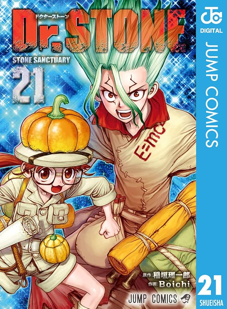 Amazon.co.jp: Dr.STONE 21 (ジャンプコミックスDIGITAL) 電子書籍