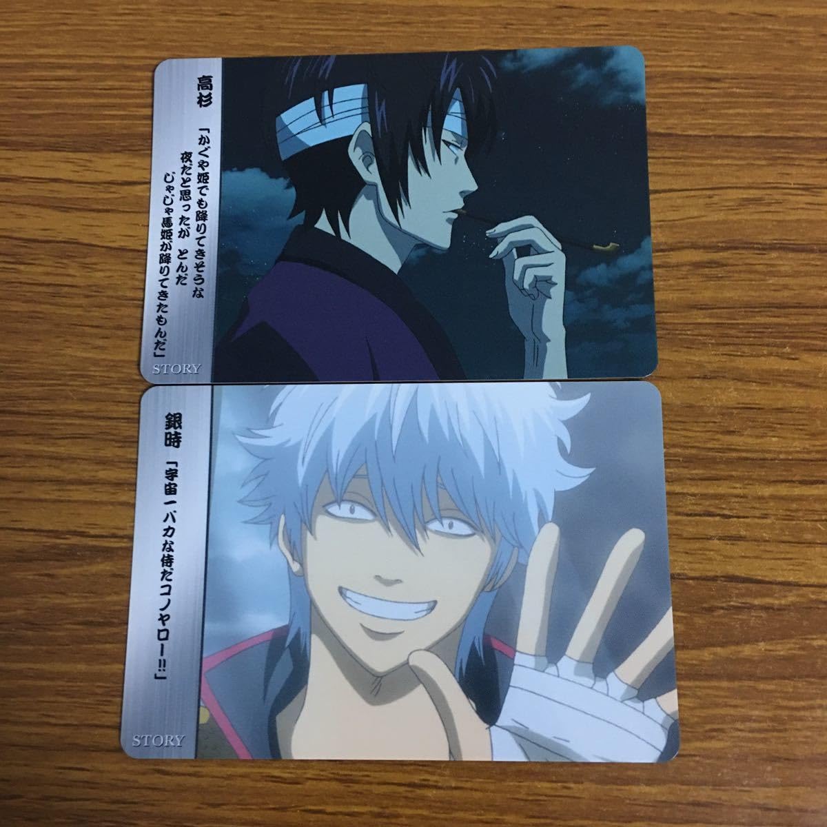 銀魂カード銀時高杉坂本辰馬202501212203