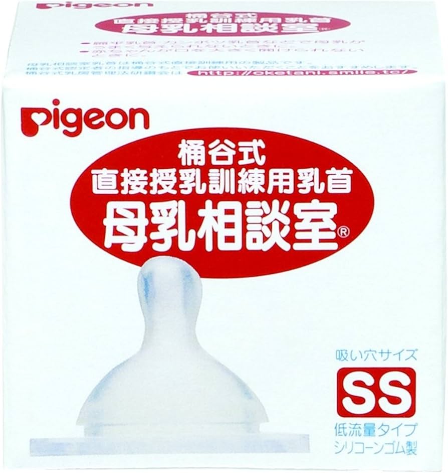 Amazon | ピジョン 【SSサイズ 1個入】 桶谷式直接授乳訓練用 母乳相談