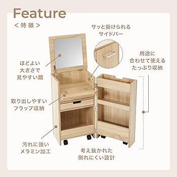 Amazon｜LOWYA ロウヤ ドレッサー コンパクト コスメワゴン 収納