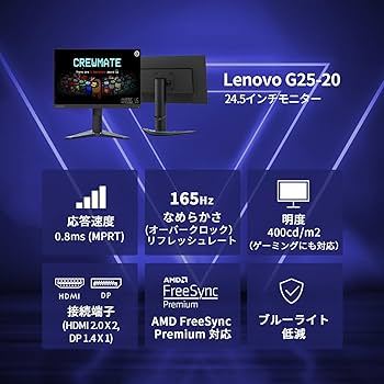 Amazon.co.jp: Lenovo G25-20 ゲーミング モニター (24.5インチ 165Hz