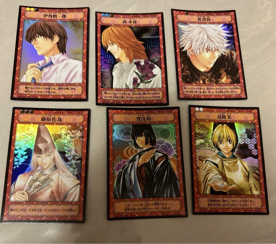 ヒカルの碁 塔矢アキラ ラミネートカード ラミカ ヒカルの碁 塔矢