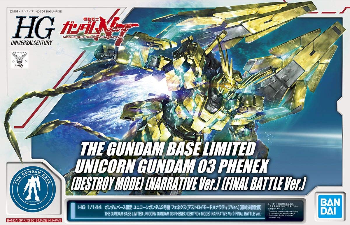 Amazon | HG 1/144 ユニコーンガンダム3号機 フェネクス(デストロイ
