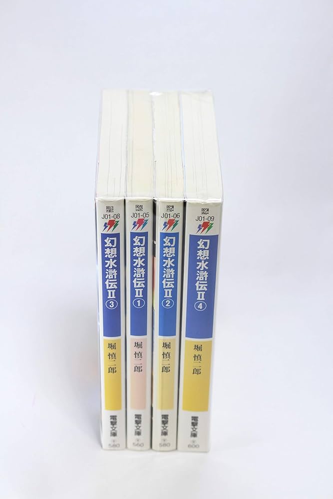 Amazon.co.jp: 幻想水滸伝II 文庫 1-4巻セット (電撃文庫) : 堀 慎二郎: 本