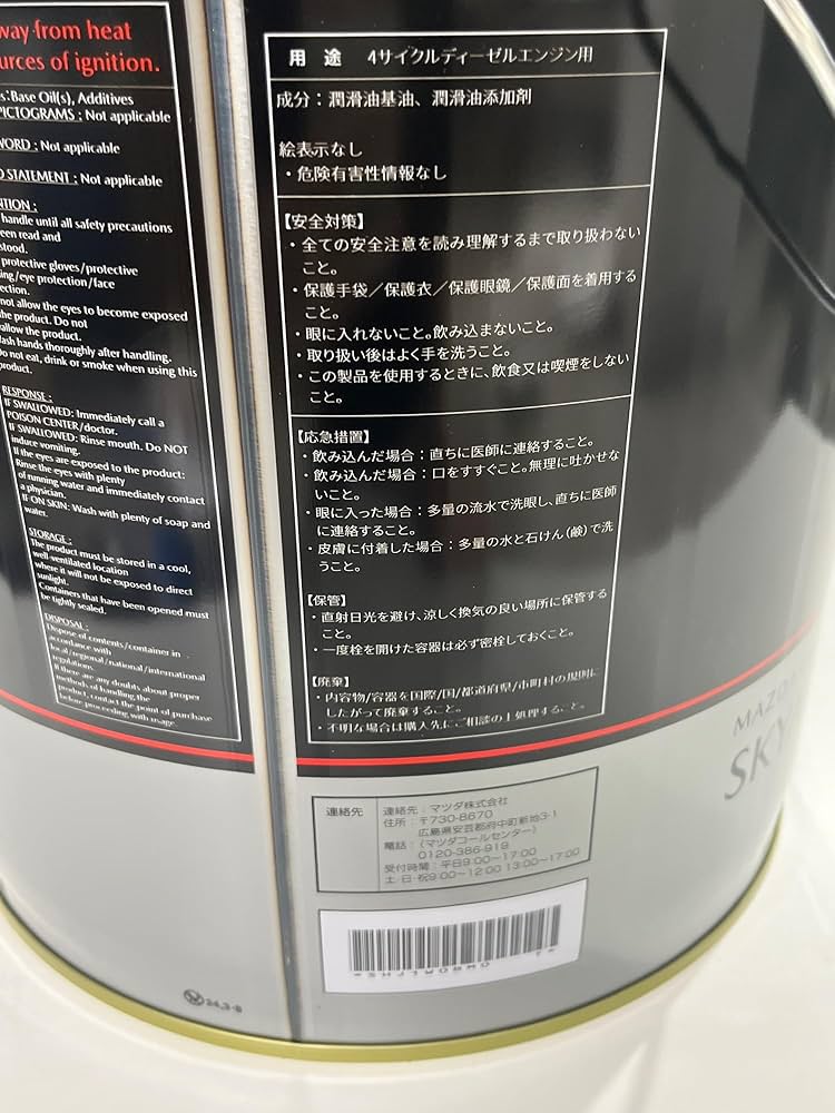 Amazon | MAZDA(マツダ)/マツダディーゼルエクストラSKYACTIV