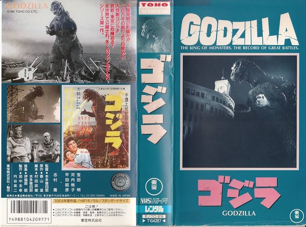 Amazon.co.jp: ゴジラ [VHS] : 宝田明, 本多猪四郎, 宝田明: DVD