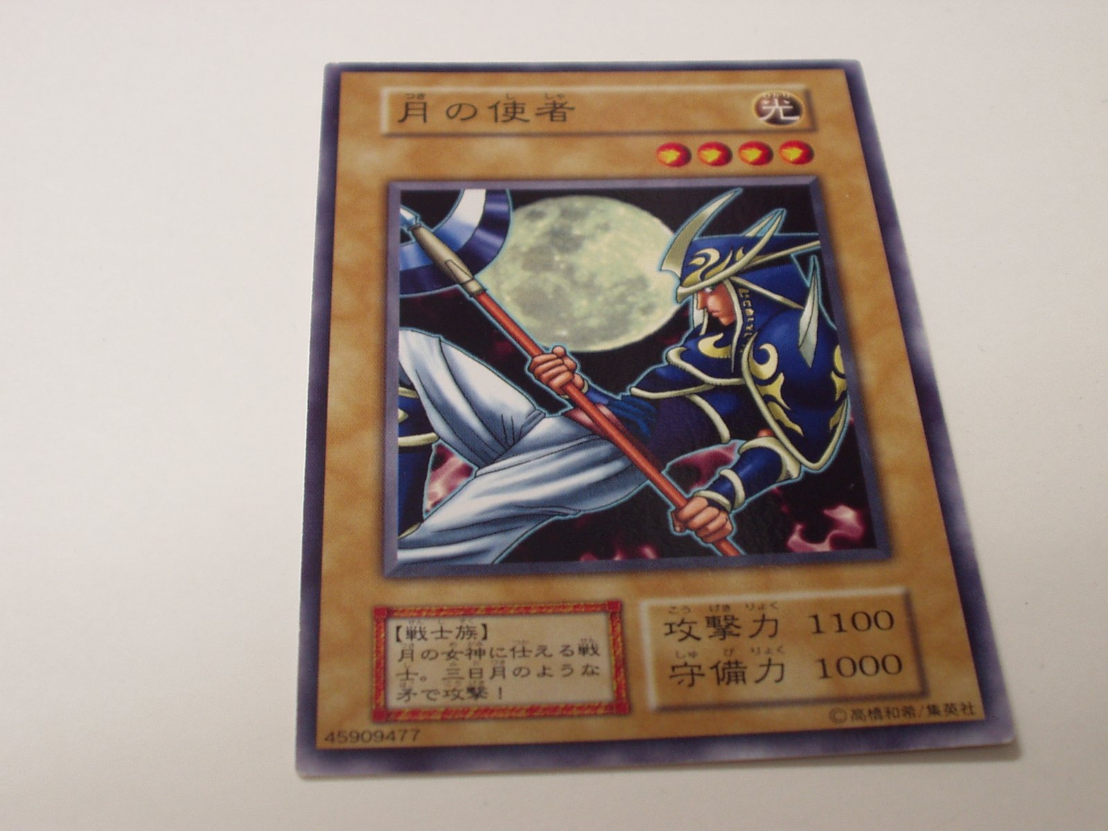 Amazon.co.jp: 遊戯王 初期 ブースター7 月の使者 第1期 : ホビー