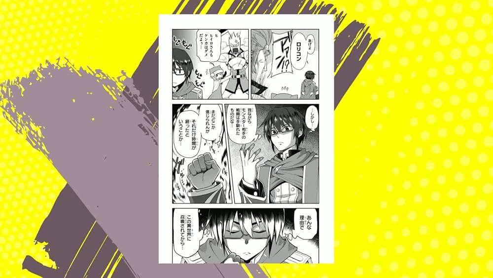 Amazon.co.jp: 金色の文字使い (1) ‐勇者四人に巻き込まれたユニーク