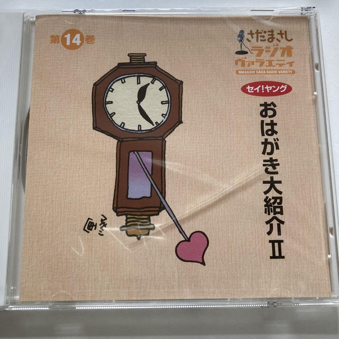 Amazon.co.jp: さだまさし ラジオヴァラエティ CD 全16巻 : おもちゃ