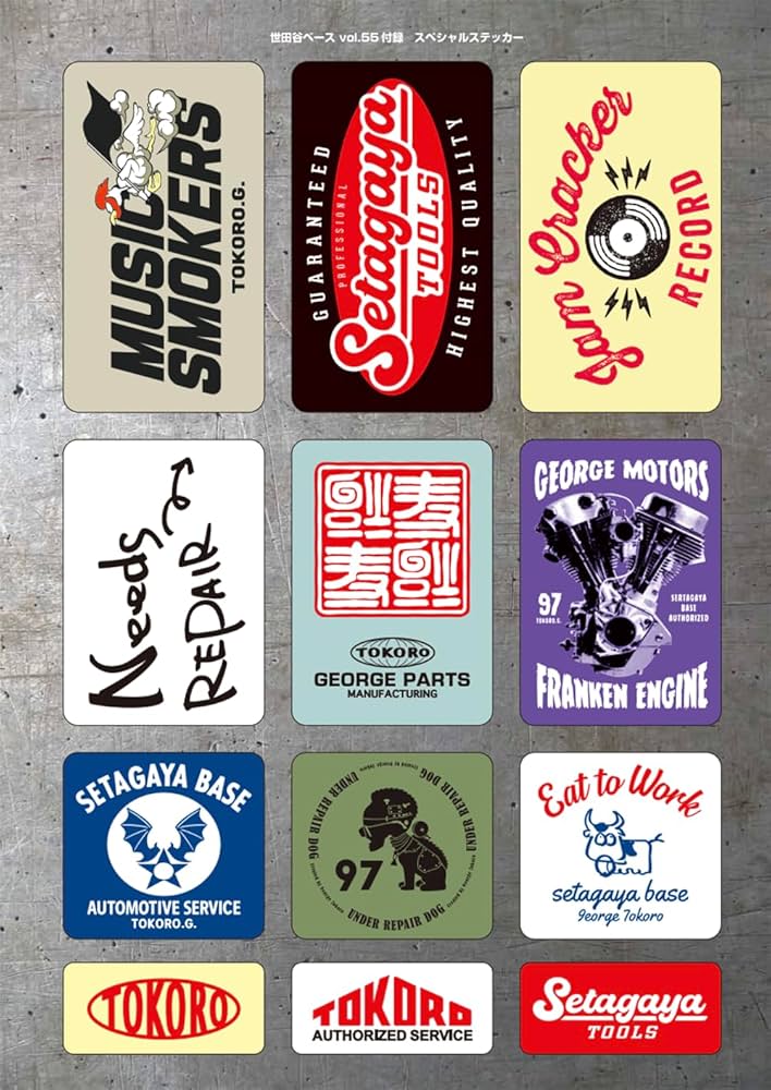 Amazon.co.jp: 所ジョージの世田谷ベース VOL.56【付録：ステッカー