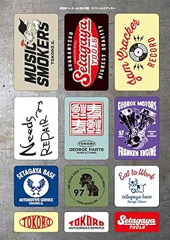 Amazon.co.jp: 所ジョージの世田谷ベース VOL.56【付録：ステッカー