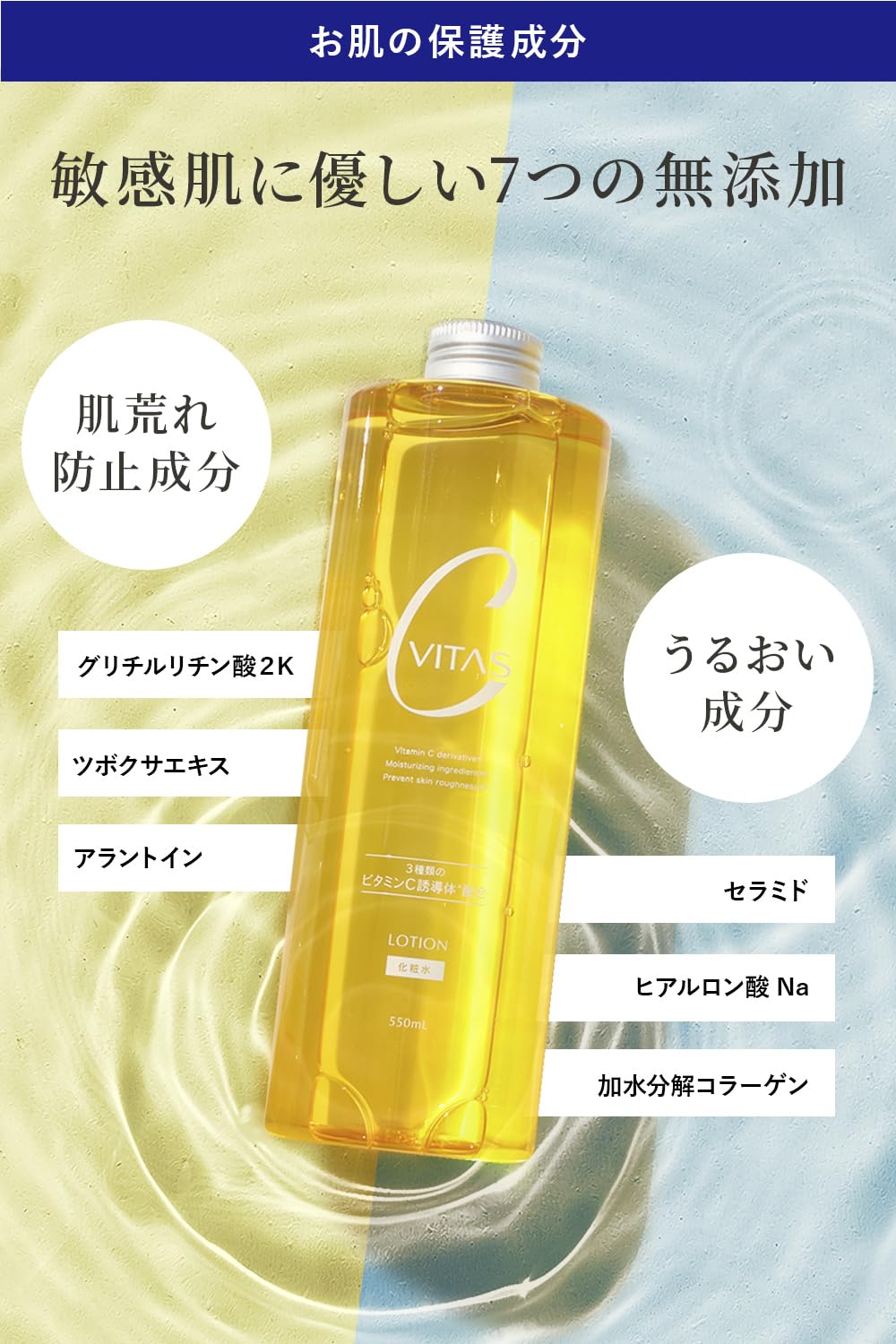 Amazon | CVITAS シービタス Cローション ビタミンC 化粧水