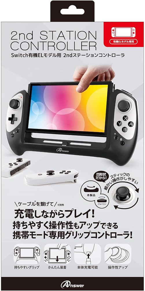 Amazon.co.jp: アンサー Switch有機ELモデル用 2ndステーション