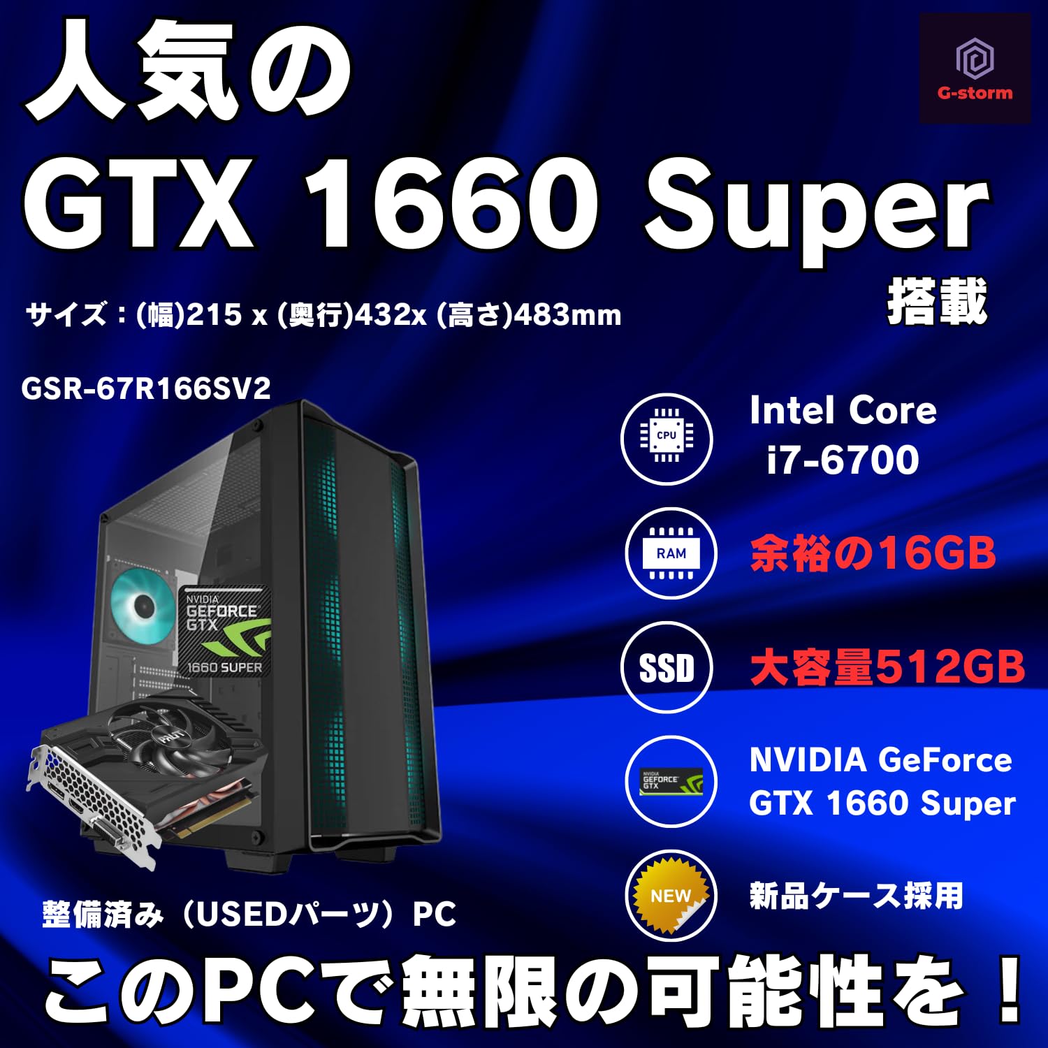 自作ゲーミングPC/Core i7-7700/16G/GTX1660Super 自作ゲーミングPC i7