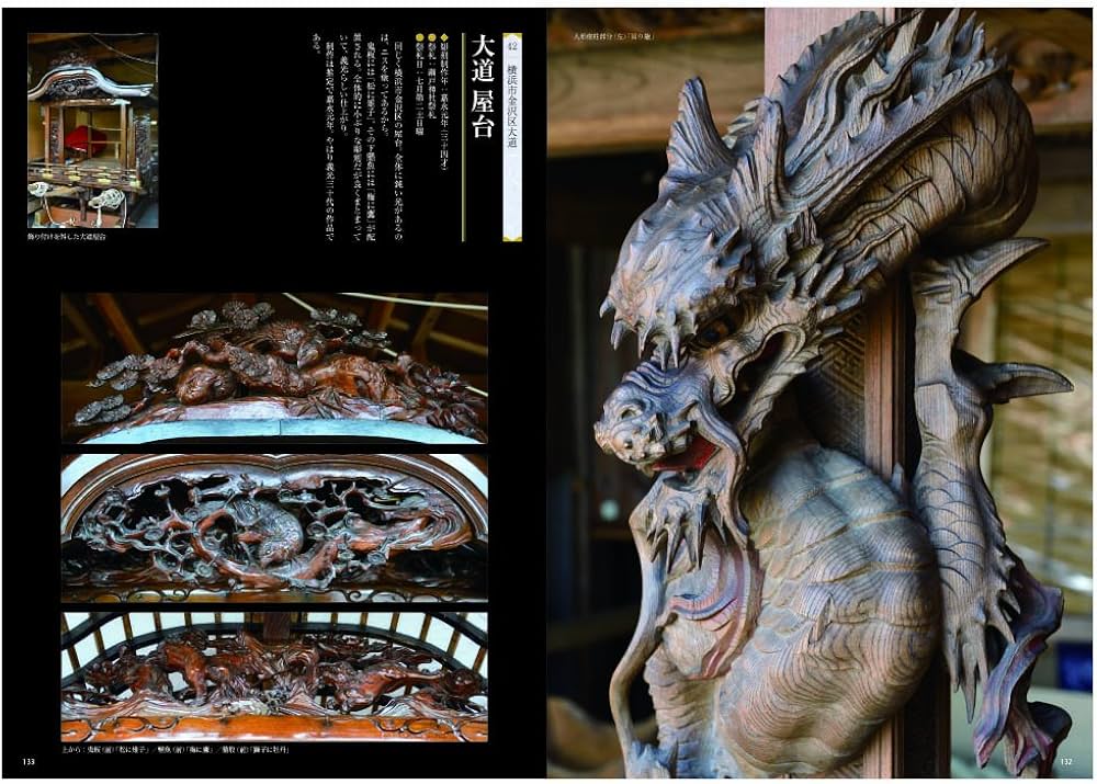 Amazon.co.jp: 南総の彫工初代後藤義光 1 神輿・山車・屋台 : 稲垣祥三: 本