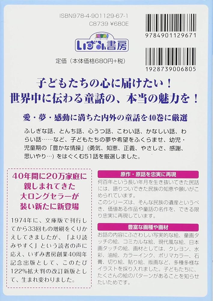 Amazon.co.jp: かちかちやま: 日本むかしばなし (せかい童話図書館
