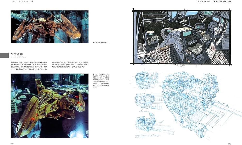 Amazon.com: エイリアン|アーカイブ [Alien: The Archive][H.R.